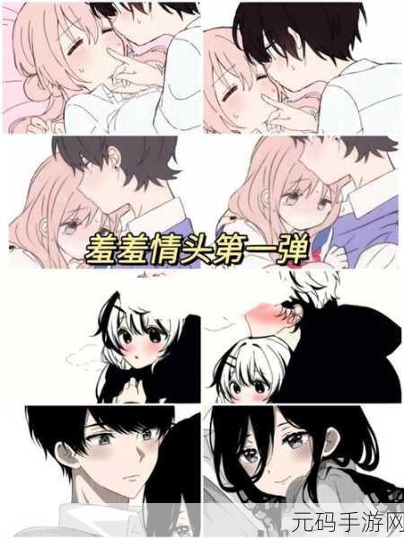 羞羞漫画51漫网：1. 爱情与冒险交织的校园日常