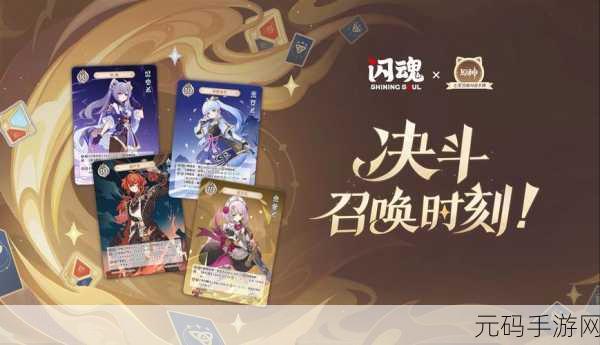 七勇者与魔王城震撼登场,策略卡牌对战新纪元开启