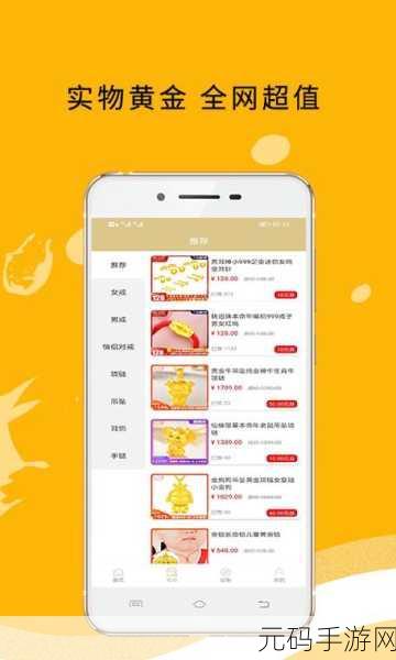 黄金网站app在线观看大全免费入口:1. 免费在线观看黄金网站的最新精彩内容