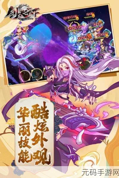 画剑对决震撼上线,清新画风下的创意战斗闯关之旅