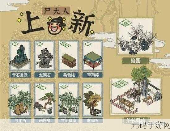 江南百景图中寻找杂货阿意店铺全攻略