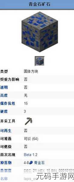 我的世界手游钓鱼附魔秘籍大公开