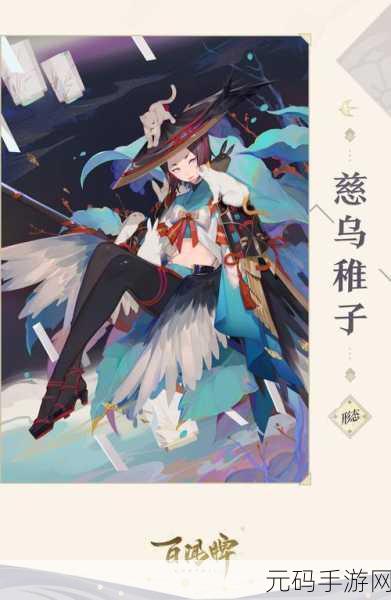 阴阳师百闻牌,姑获鸟全方面深度攻略指南