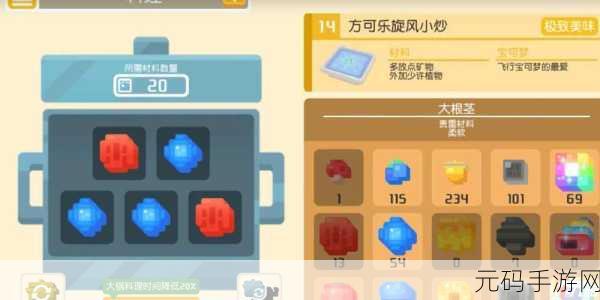 宝可梦大探险,方可乐麻麻锅配方全解与游戏深度指南