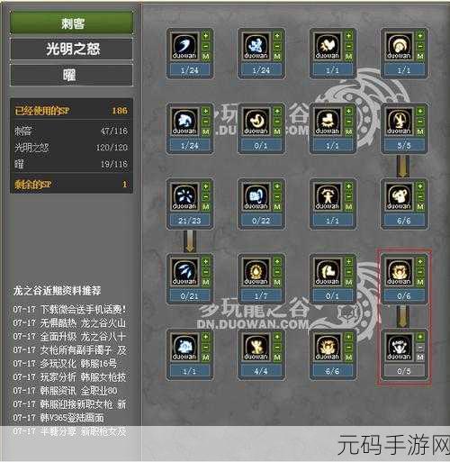 龙之谷手游，魔羽 PK 秘籍大揭秘