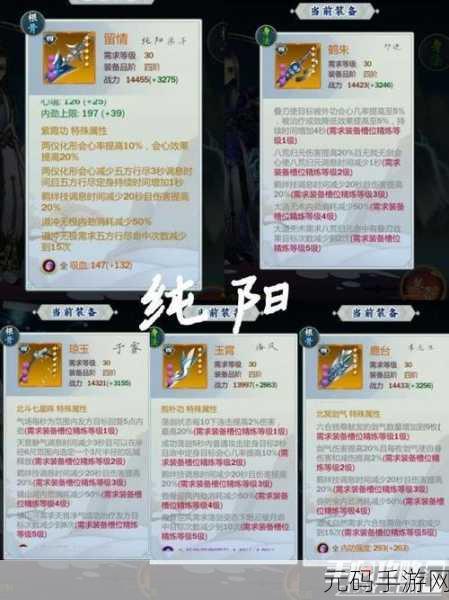 剑网 3 指尖江湖陈月深度剖析,技能属性与实力探究