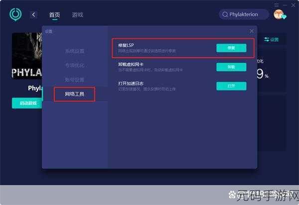 探秘未知世界，Phylakterion手机版下载，解锁多样解谜冒险新体验