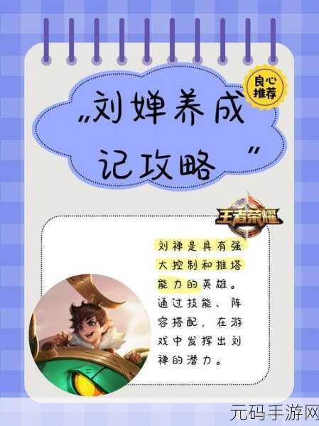 王者荣耀 3V3 战场，妲己、狄仁杰、刘禅制霸秘籍