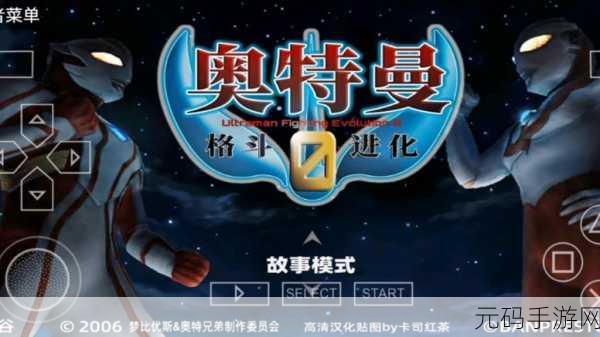 奥特曼重生格斗进化零震撼登场，重温经典，燃爆指尖格斗新体验