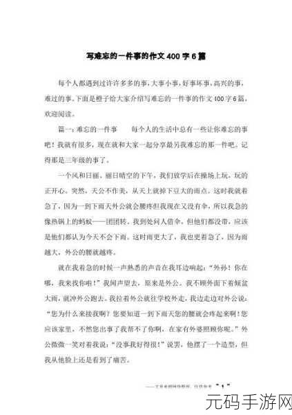钟生名：好的，以下是一些基于“钟生”主题的标题建议，字数均在10个字以上：