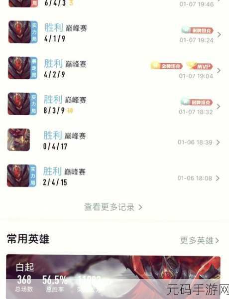 王者荣耀 S11 白起玩法全解析，出装实战秘籍