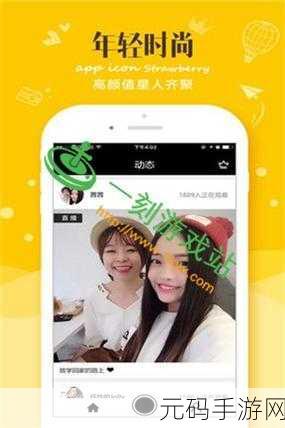 草莓色视频：1. 草莓视频：探索甜美与创意的完美融合