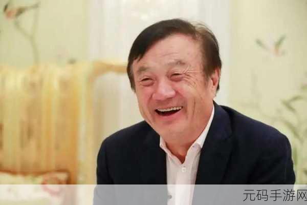 任正非现在的爱人是谁:1. 任正非的感情生活:现任爱人揭秘