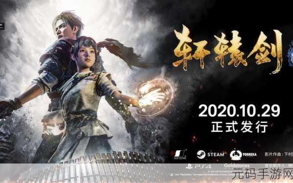 轩辕战神震撼登场，修仙猎神之旅，即刻启程下载