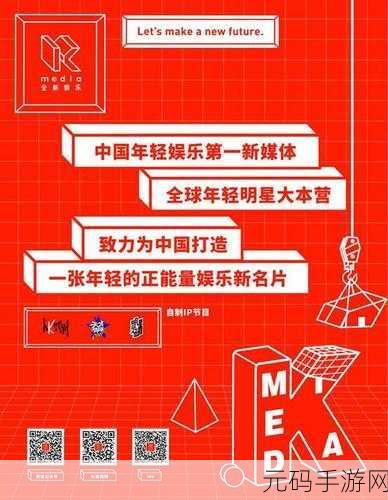 麻花传媒旗下：1. 麻花传媒新篇章：打造全新娱乐生态圈