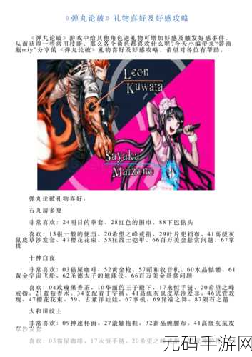 幻塔拾月斋角色月饼喜好全解析，助你轻松攻略