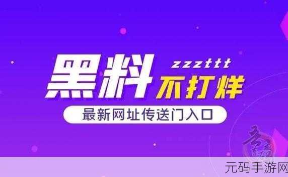 17C 吃瓜:1. 17C吃瓜事件:背后的真相与趣事揭秘