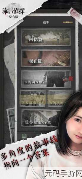梦幻启程，探索梦中的你清新解谜之旅，原流言侦探团队匠心巨献