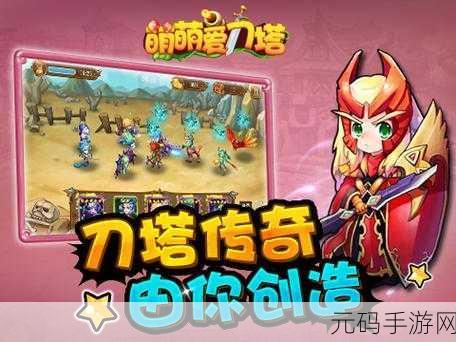刀塔情怀再续,召唤师下载——经典养成新体验!