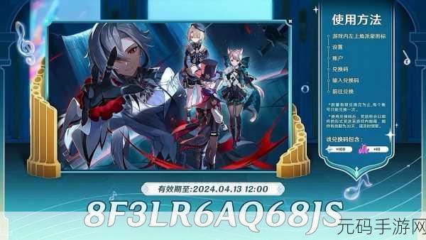 原神兑换码2024年9月19日:原神2024年9月19日最新兑换码分享与使用指南