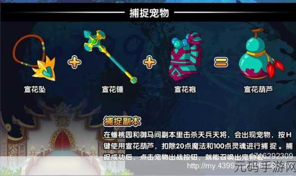 造梦西游 3 宣花锤获取秘籍与易爆点大揭秘