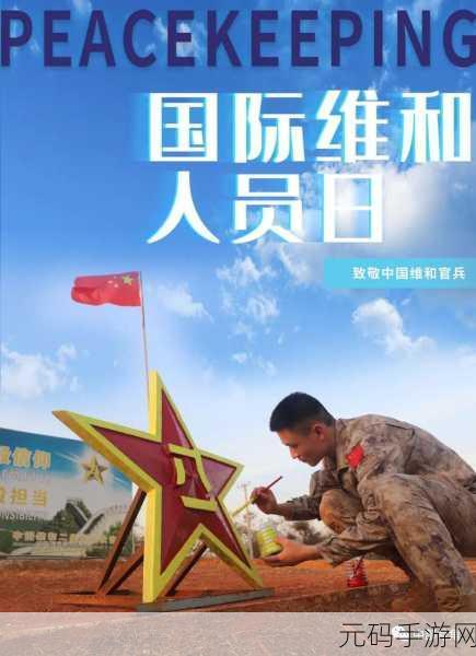 中国军队2024年退伍军人重新征用:1. 退伍军人火线再出征,服务国家新使命