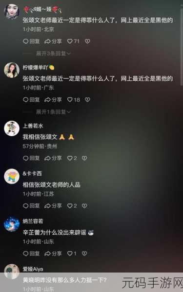 黑料吃瓜网曝一区二区:1. 黑料曝光!新趋势引发网友热议与讨论