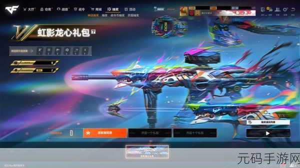 CF枪神归来震撼登场，精美画面引领射击手游新潮流