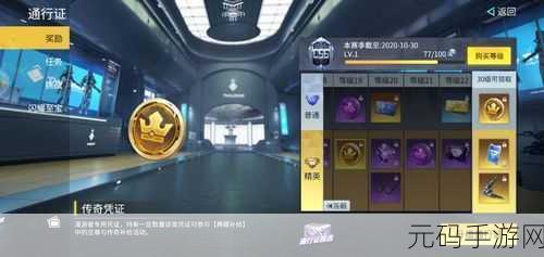 量子特攻传奇凭证获取全攻略，助你称霸战场