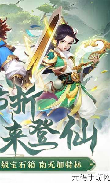 卓越传说福利版震撼登场，探索魔幻仙侠世界的奇幻之旅
