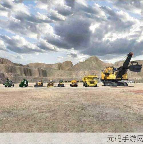 重型机械采矿模拟器震撼登场,手机版下载开启,驾驶乐趣无限升级