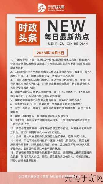 355fun.黑料热点事件-黑料不打烊：1. 黑料热点事件揭秘：背后真相不容忽视