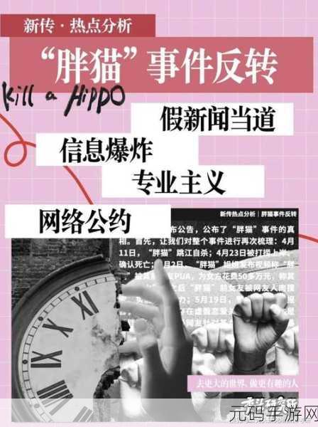 355fun.黑料热点事件-黑料不打烊：1. 黑料热点事件揭秘：背后真相不容忽视