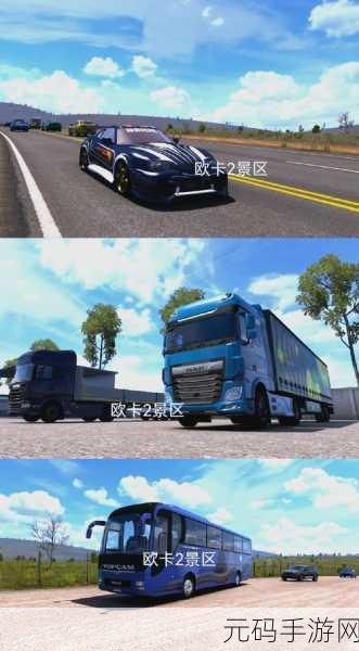 大卡车模拟器2汉化来袭,驾驶巨轮驰骋无限公路