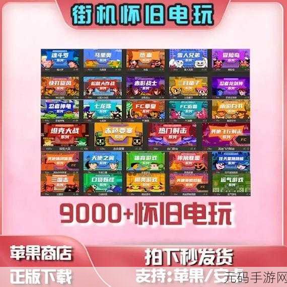 怀旧风潮再起！逃亡(RunAway)带你重温街机快感，即刻下载体验