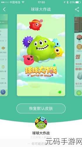 球球大作战,诞生历程与致胜秘籍