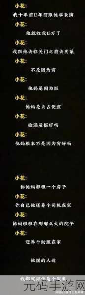 黑料网红吃瓜更新黑料网曝：1. “黑料网红再曝惊人内幕，吃瓜群众纷纷围观！”