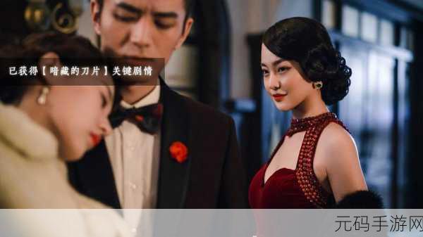 隐形守护者史低：1. 《隐形守护者：暗影中的真相与信任
