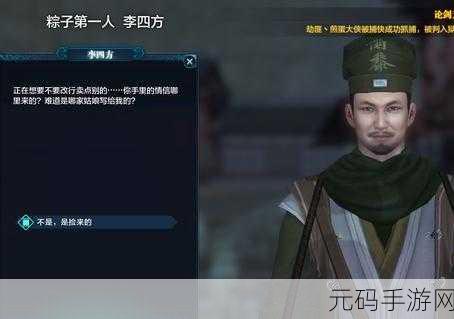 天涯明月刀手游，全地图 NPC 位置大揭秘与杭州奇遇任务 NPC 一览