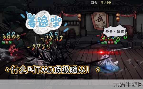 烟雨江湖，田鹏加点秘籍，成就无敌强者