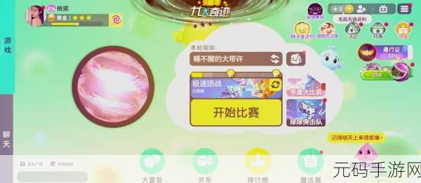 球球大作战冷却剂，神秘道具背后的强大力量
