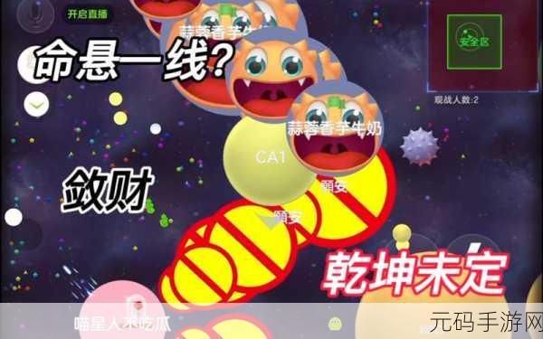 球球大作战冷却剂，神秘道具背后的强大力量