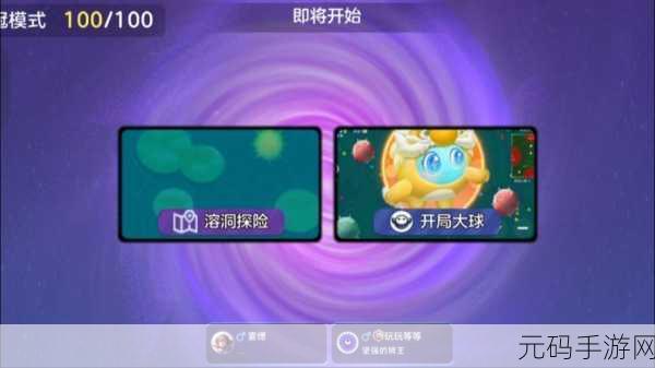 球球大作战大逃杀模式致胜秘籍全解析