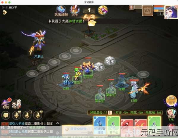 梦幻西游手游刷青龙秘籍，轻松成为高手