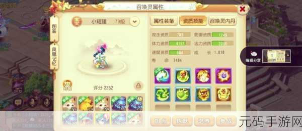 梦幻西游手游刷青龙秘籍，轻松成为高手
