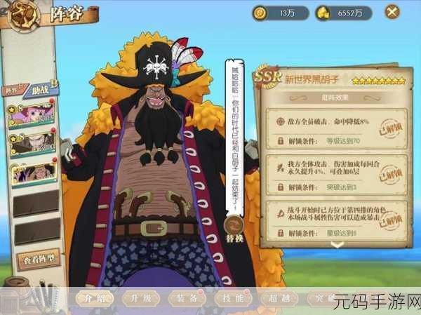 航海王燃烧意志,新世界塔希米被动技能深度解析