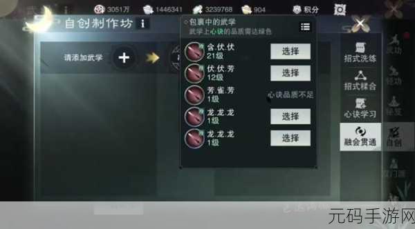 提升一梦江湖华山外功的全方位指南