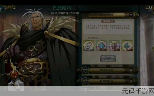 梦幻模拟战手游，巴恩哈特实力解析与转职全攻略