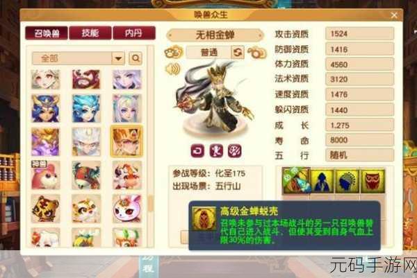 梦幻西游手游,玄奘身世老虎大唐单挑秘籍