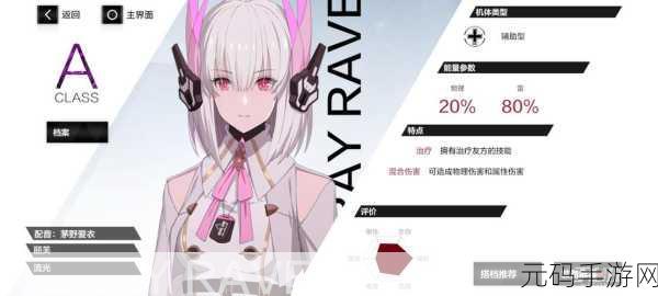 战双帕弥什雷队崛起，全方位阵容搭配与实战技巧剖析
